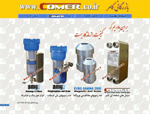 Tablet Screenshot of comer.co.ir